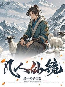 长生仙医免费阅读无广告