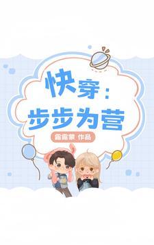 步步为营的意思解释