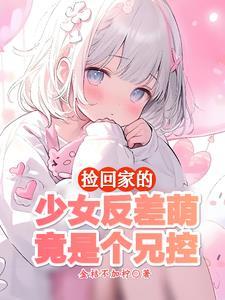 妹妹这样不行