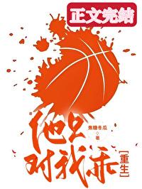 只对他乖42章