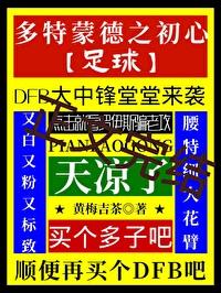 多特蒙德足球赛果