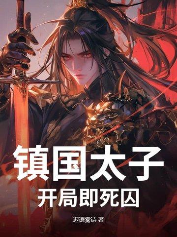 镇国之龙的