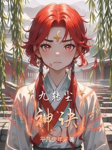 九尘是什么意思