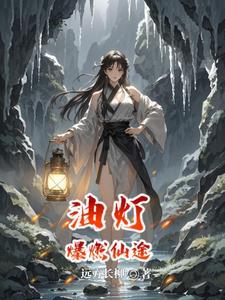 小乞丐修仙记
