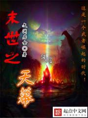 末世天幕又来了西大秦