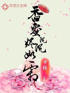 香蜜沉沉烬如霜歌曲