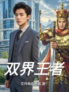 双界英雄