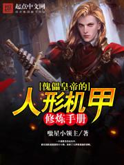 机械王庭三部曲是哪三部