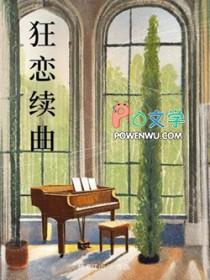狂_恋_你