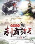 神级全领域制霸系统