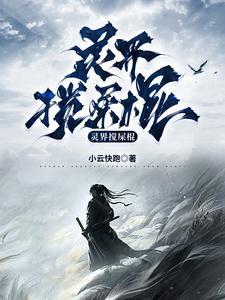 灵界什么意思