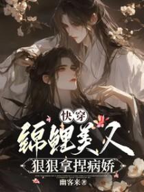 锦鲤(快穿)