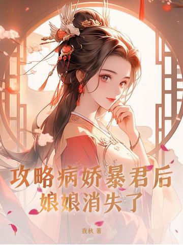攻略病娇合集