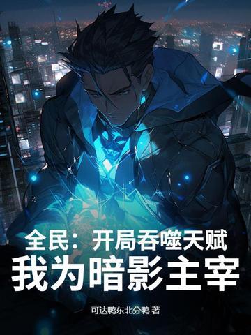 玄幻开局吞噬天命主角免费