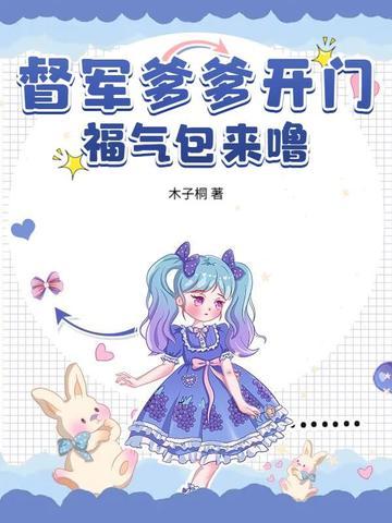 督军 最新章节 无弹窗