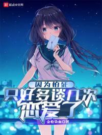 因为怕死就全点攻击了