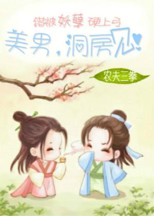 腹黑萌宝妖孽娘亲不好惹