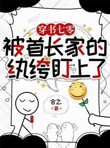 穿越七零首长宠无度全文免费阅读