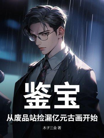 古玩收藏鉴宝