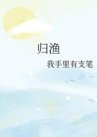 玻璃真心by归渔