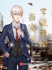 首富从谈恋爱开始百科