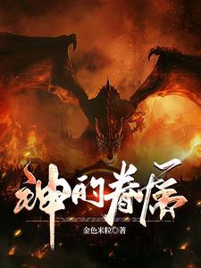 神的眷恋什么意思