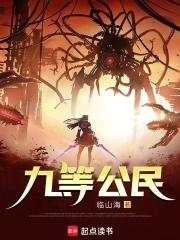 六等公民什么意思