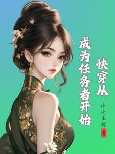 种田(快穿)
