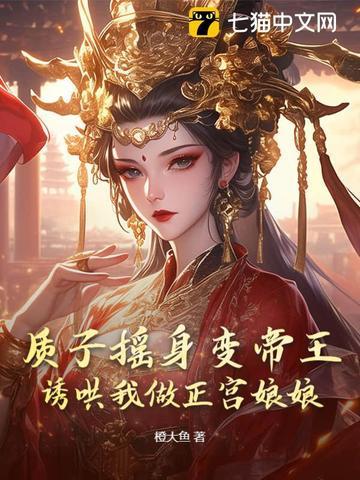质子全文