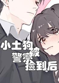 小土狗