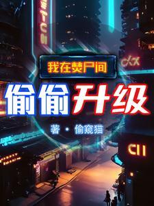 我吞噬了