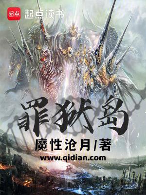 罪狱岛有几个女主