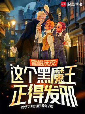 霍格沃滋之黑巫师