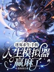 迷雾求生安装官方