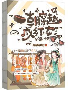 穿越 农村