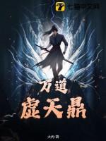 万道天墓
