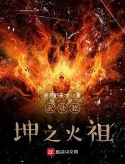 武动乾坤的祖境 武动乾坤的祖境