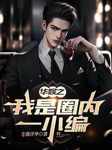 华娱综艺为主