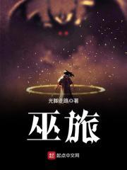 巫旅 作者光脚走路