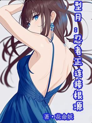 型月名梗
