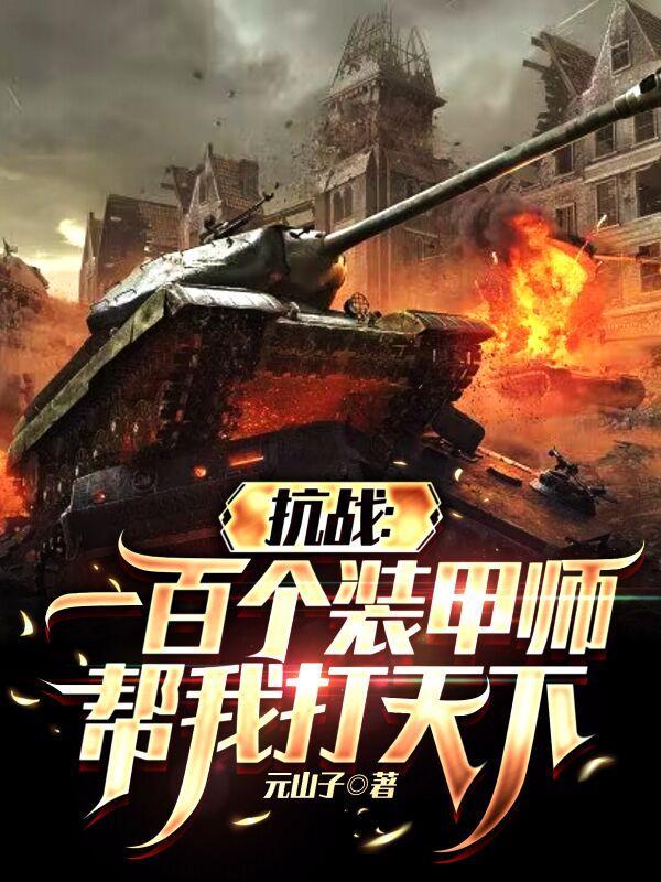 都市枭龙张然最后的结局