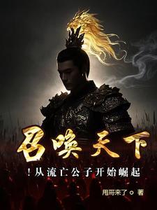 刘邦开局一个碗