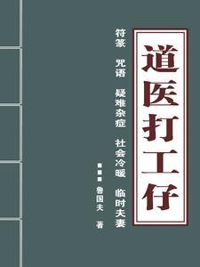 都市无极战神