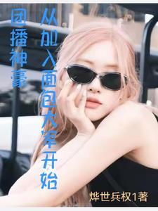 辅警真可怜