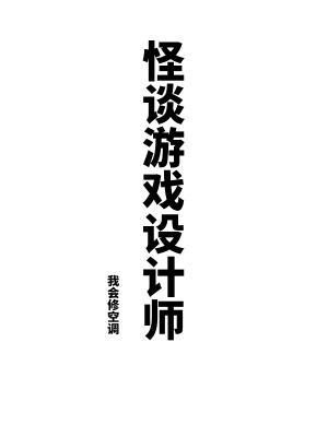 世子你别乱来百科