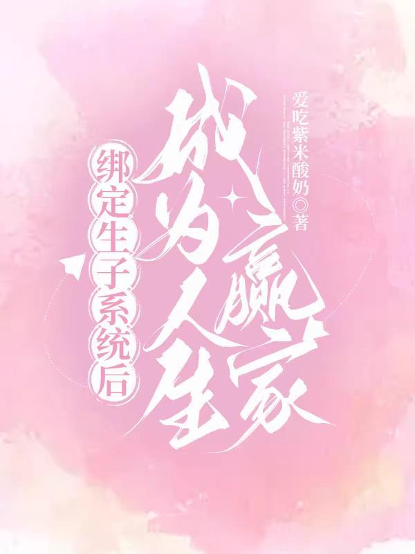 末法天地长生仙叫什么名字