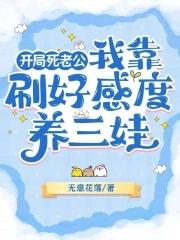 世子你别乱来女主有几个