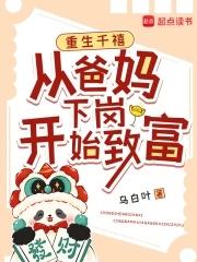 重启1991从出狱开始崛起