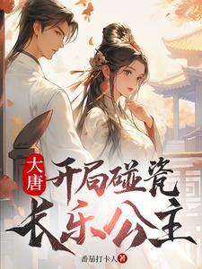千亿大佬的婚后人生免费阅读