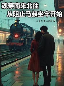 逆天魔祖漫画免费下拉式